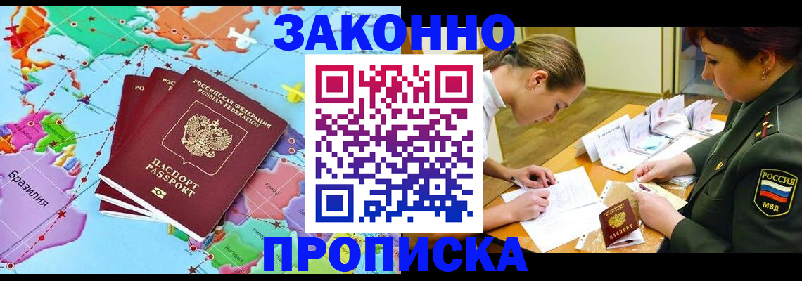 прописка гарантия в Усть-Джегуте