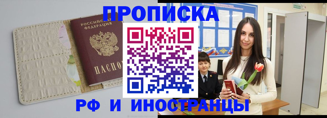 прописка гарантия в Усть-Джегуте