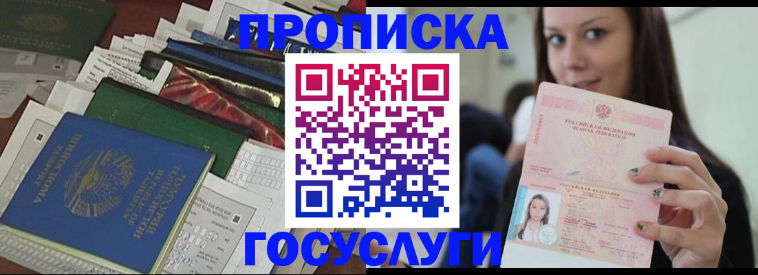 регистрация для школы в Усть-Джегуте