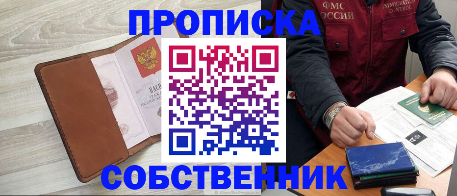 временная регистрация для всех в Усть-Джегуте