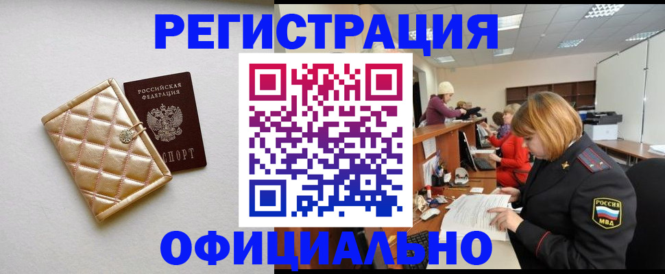 прописка поиск в Усть-Джегуте