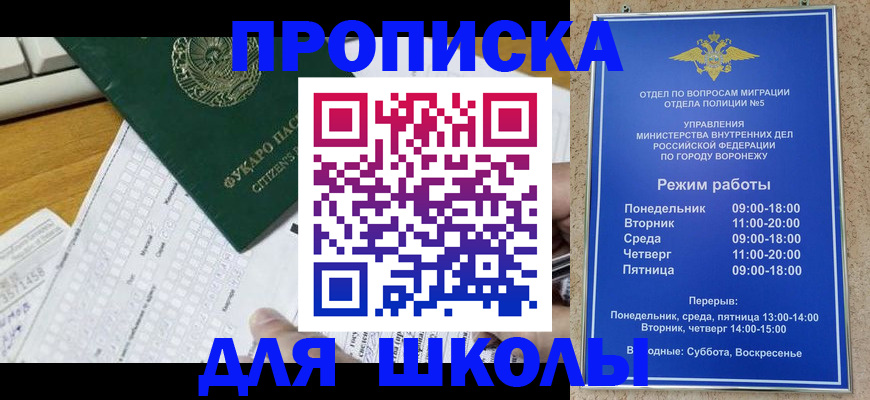прописка регистрация в Усть-Джегуте