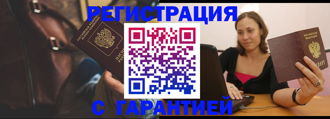 прописка иностранных граждан в Усть-Джегуте