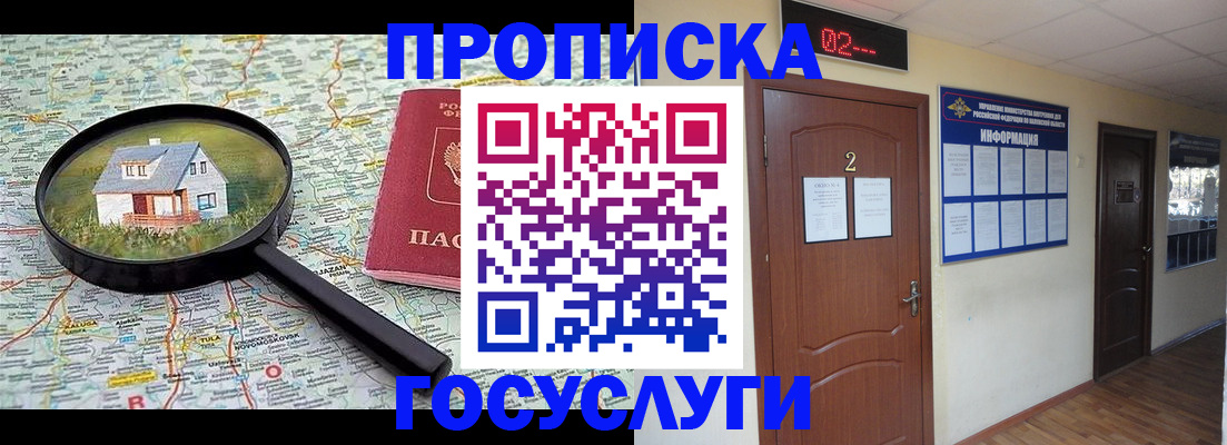 временная регистрация для школы в Усть-Джегуте