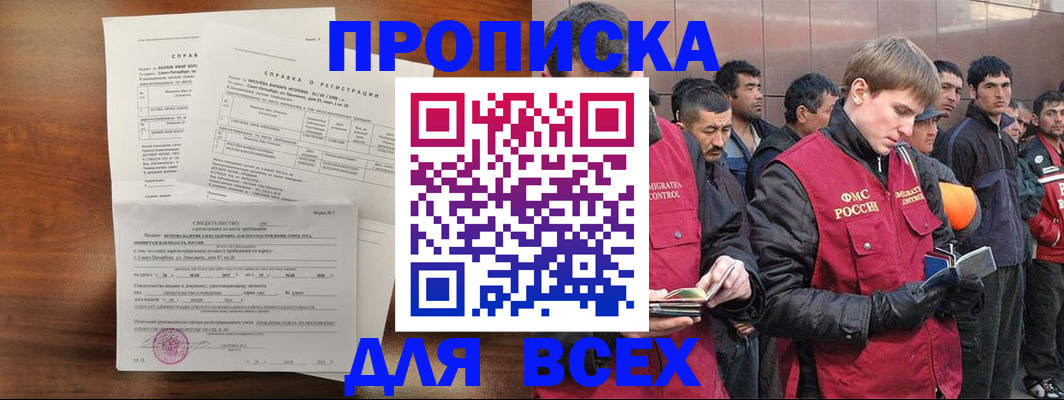 регистрация в Усть-Джегуте