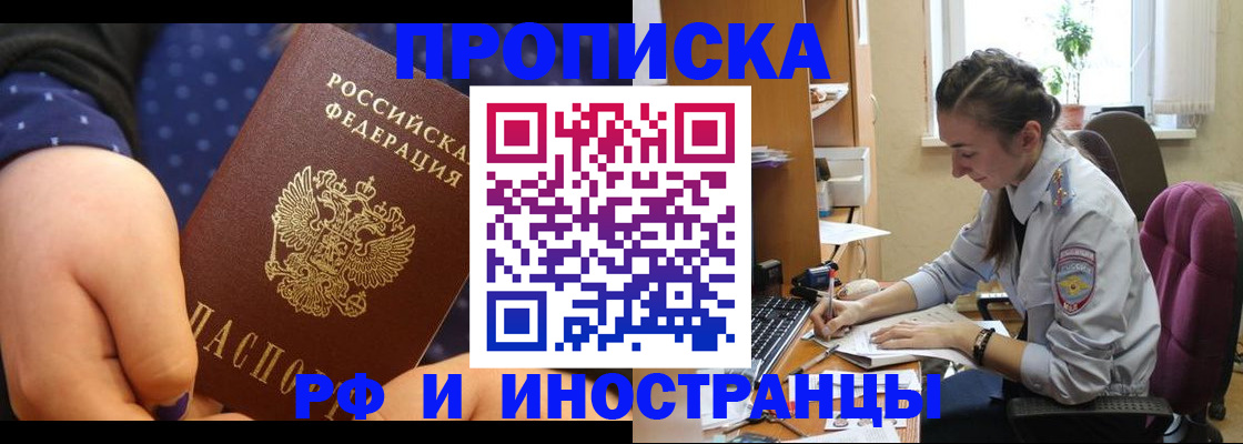 прописка штамп в Усть-Джегуте